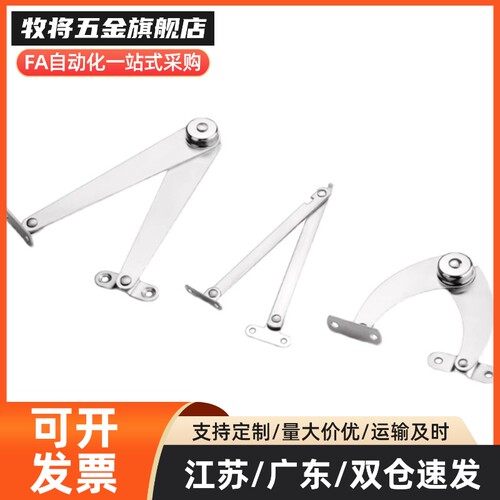 HFX03-L106/134-L/R 自动锁定型旋转撑杆 柜子支撑 滑盖撑 顶撑杆