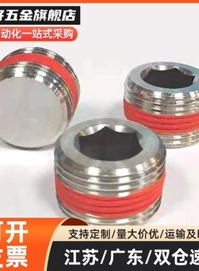 锥型沉头螺塞 堵头 MSWTSK J S 1 2 3 4 6 8 不锈钢带密封涂层型