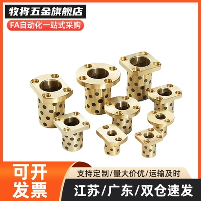 圆法兰型铜合金型无油衬套OLBH-D25-D30-D35-L30 40 50 60 70 80