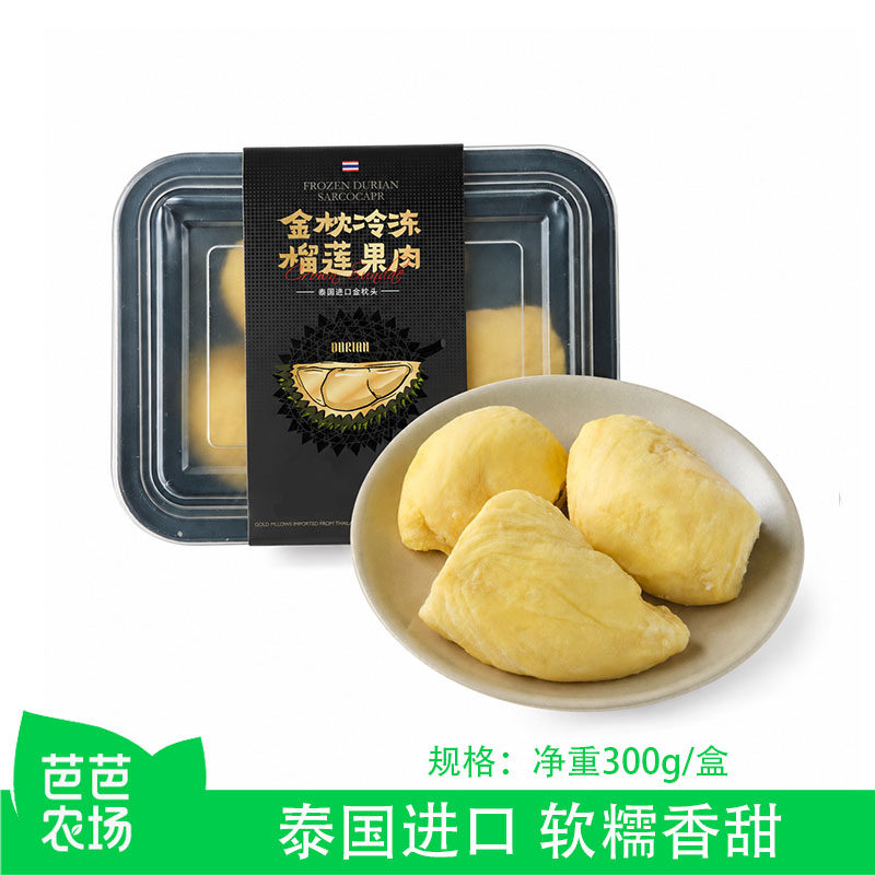 【芭芭农场】泰国金枕榴莲肉冷冻新鲜香甜软糯顺丰包邮榴莲果肉