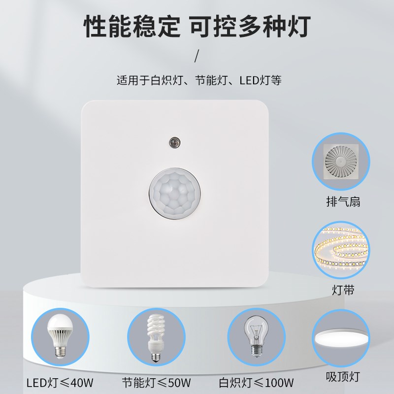 86型上下楼梯双联双控人体感应开关智能光控延时红外人体传感器
