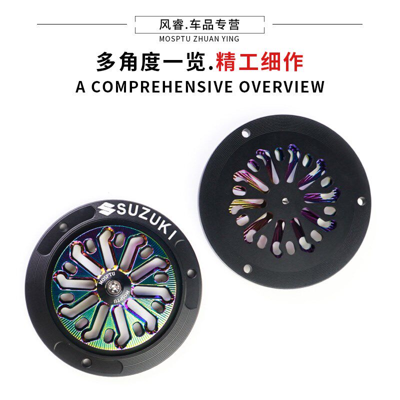 适用铃木23-24款UY125改装风叶罩UE可旋转风扇盖散热器路虎轮改装