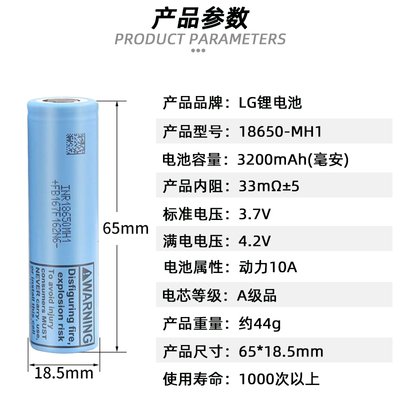 LG18650充电锂电池 MH1 3200mah电钻电动车电池组可充电3.7V