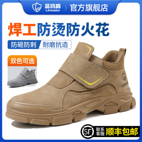 蓝鸥盾劳保鞋男款士透气防砸防刺穿钢头焊工防烫夏季安全工地老保