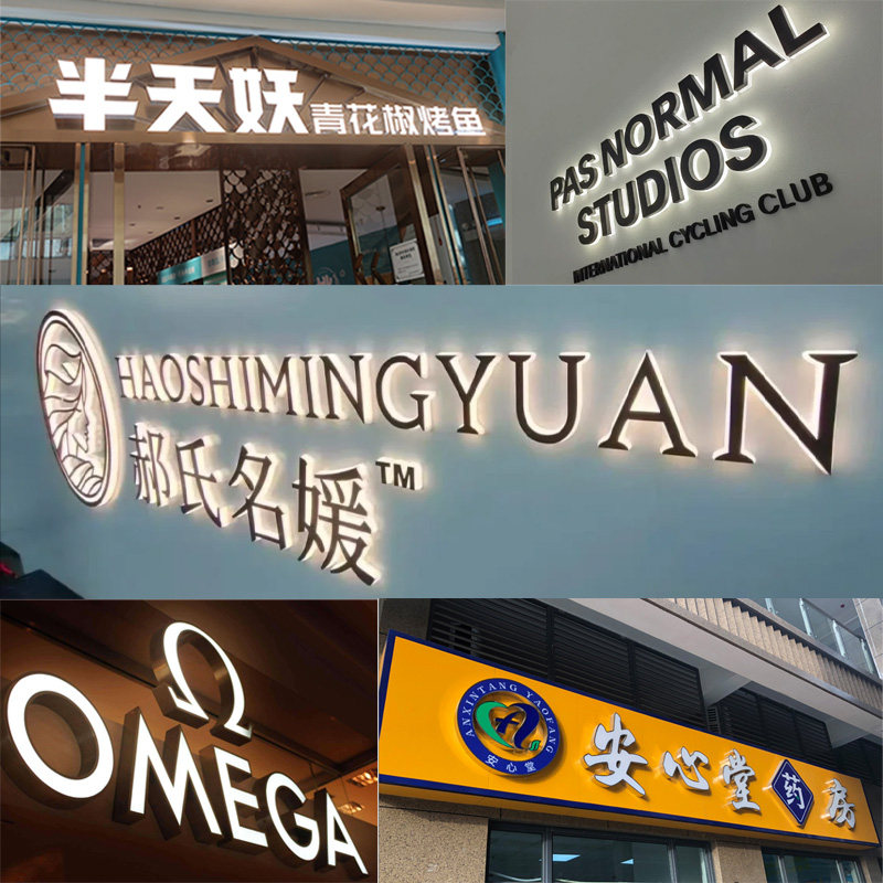 成都发光字门头招牌定制灯箱迷你无边不锈钢背发光字亚克力水晶字