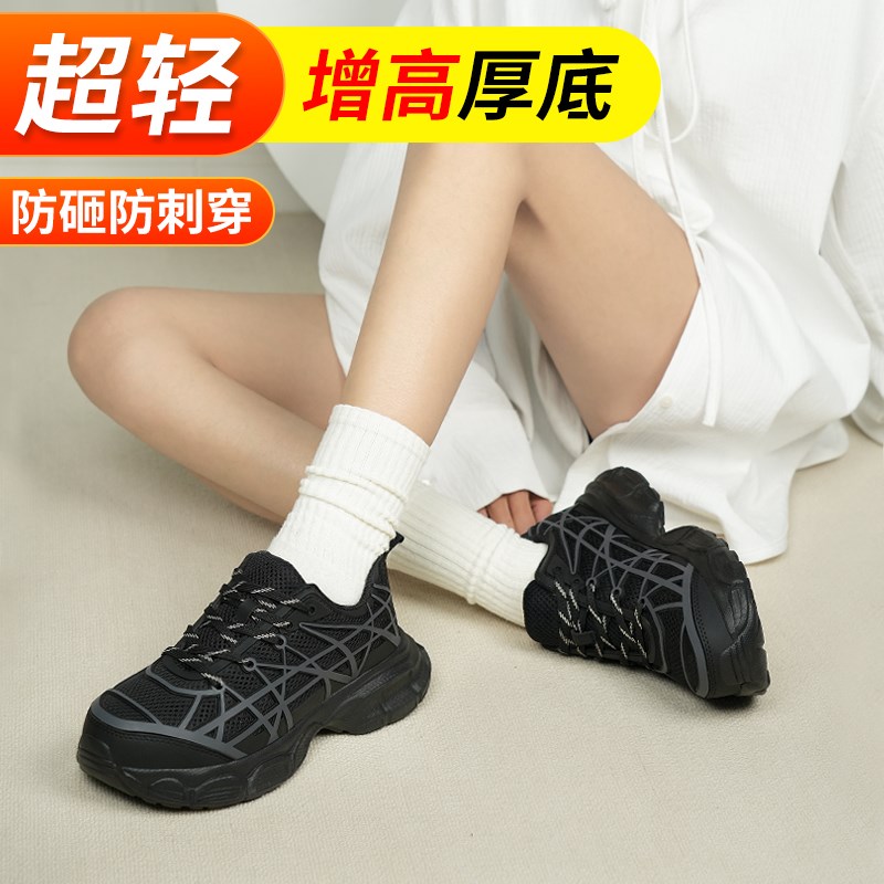 老劳保防护鞋男女士轻便透气钢包头防砸防刺凯夫拉电工EVA软底