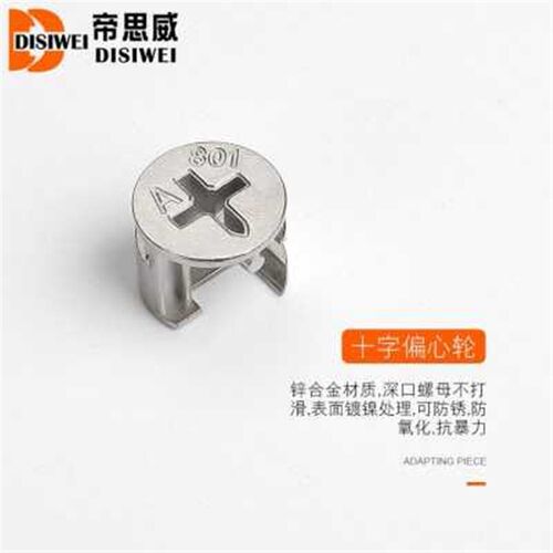 床紧五金家具柜三合一固配件加厚连接件螺母衣橱螺丝偏心轮组合装