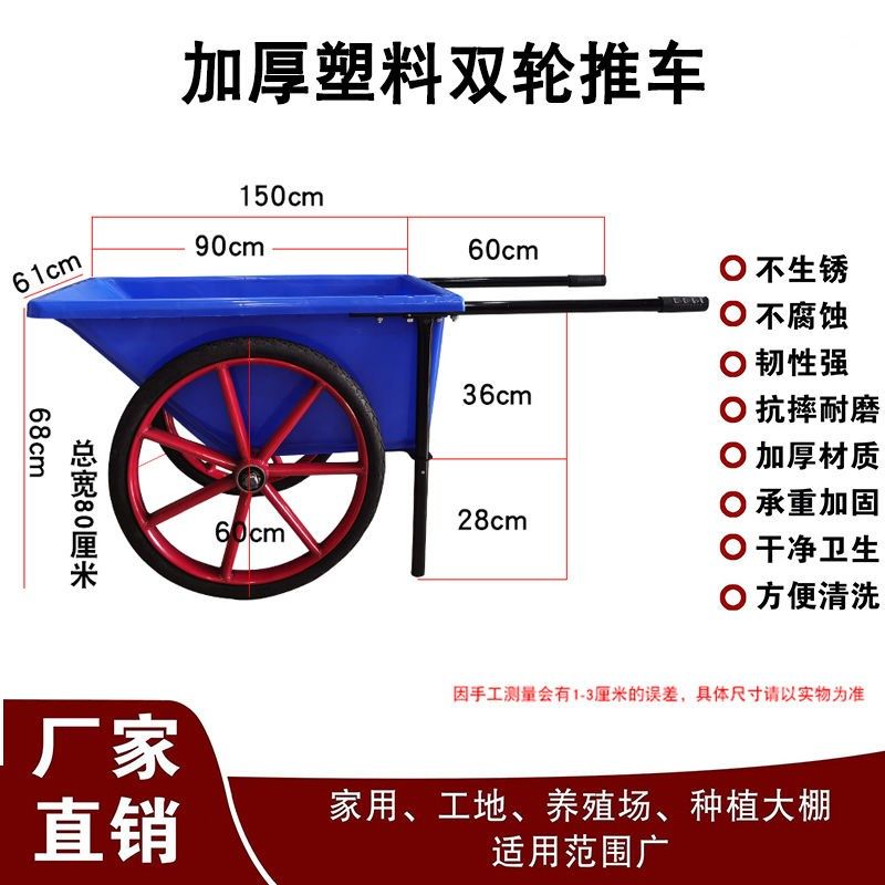 塑料斗车小推车两轮手推车搬运车农用工地推车翻斗车粪桶养殖粪筐