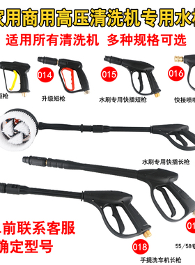 洗车水枪家用高压长喷头带泡沫壶接头配件超高压清洗机洗车机水管