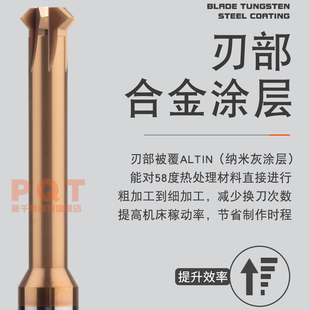 PQT加长上下倒角刀合金内外倒角器钨钢正反深内孔T型90度涂层铝用