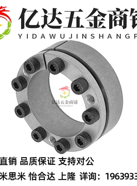 Z2口罩机胀套20*47/24*50/25*50/38*65/40*65/50*80/55*85/60*90