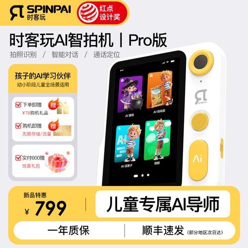2026新款儿童礼物时客玩儿童AI智能拍学相机小学生男孩女孩学习益智玩具3岁以上8生日礼物豆包AI智能机器人