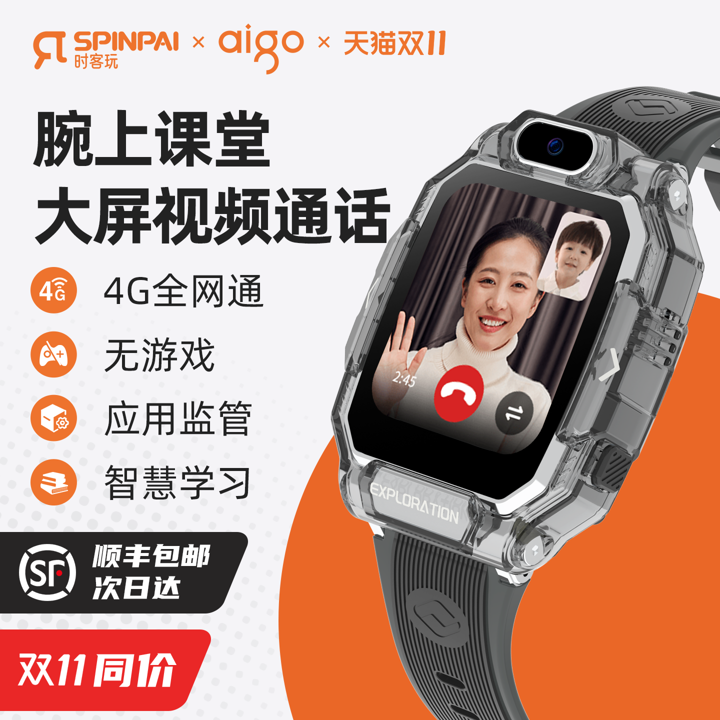 可定位丨可视频通话丨支持支付