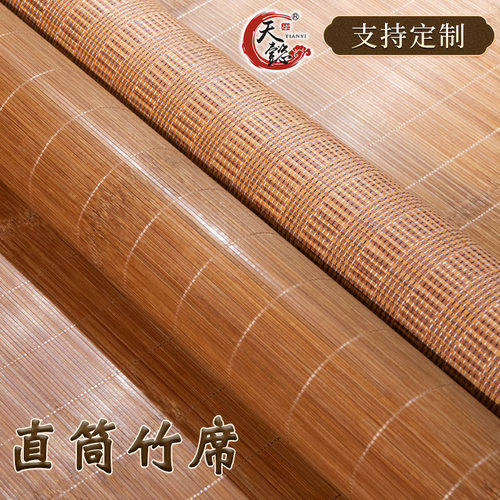 子夏两用双面新款直筒竹席凉席学生宿舍冬席草尺寸定做