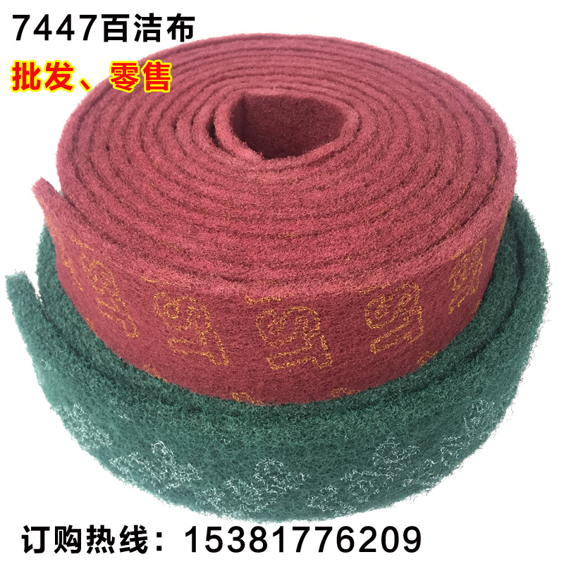 YTC8698加厚工业百洁布不锈钢拉丝布除锈清洁厨房去污红卷6米