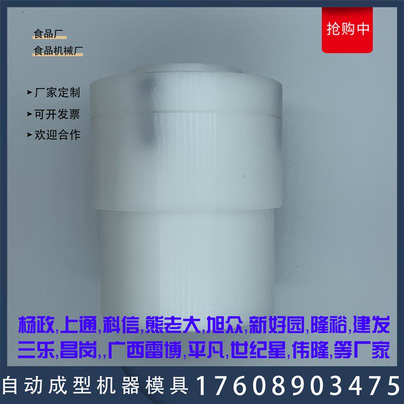 自动旭机器模具月饼绿豆杨桃酥糕政科信上通伟隆好博成众打饼机厂