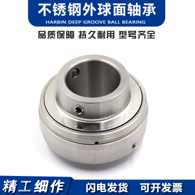 外S 轴承SUC 球UC面SUC SUC