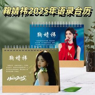 5年台历语录日历桌面摆件摆台照片定制礼物