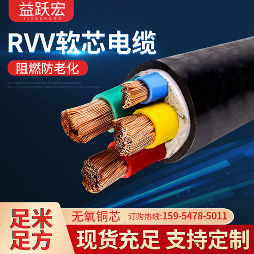 国标RV平V三芯电缆   5芯电缆软相四线 6 5 5V方电缆
