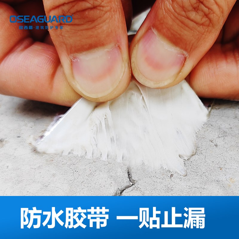 丁基胶防水胶带补漏王屋顶裂缝防水漏雨修补剂房屋胶防水胶带