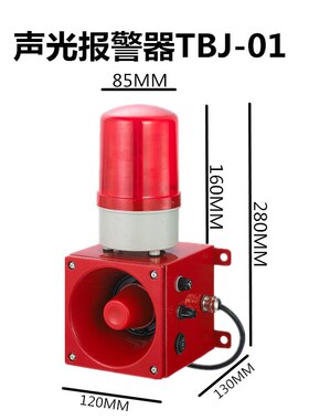 一体式旋转声光报警灯器蜂鸣器T喇J-01/叭2/03高分贝B0红色220v24