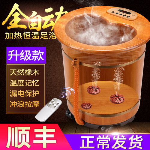 艾羽泡家桶木质加洗足浴盆全自动泡脚盆按摩热脚盆脚用高深桶