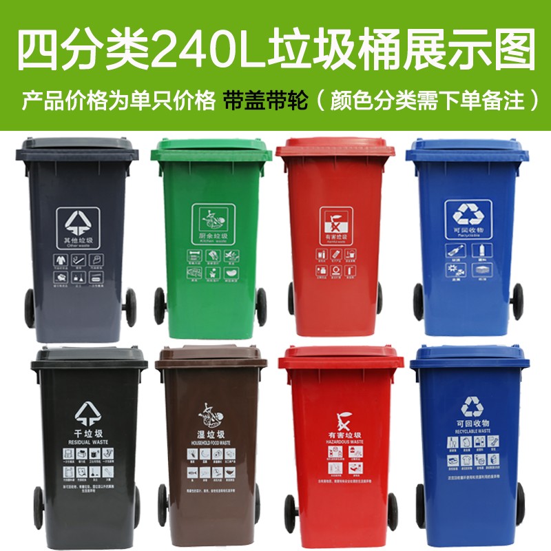 户外分类垃圾桶大号商用240l塑料120升100脚踏环卫带盖小区挂车桶