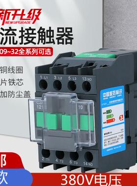 开水2380V交流接触器水关热水器开开炉配件CJX212 18 25 3器10