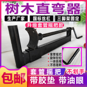 树木直弯器苗木直树器国槐调直器园林矫正树木拉直机纠正树干