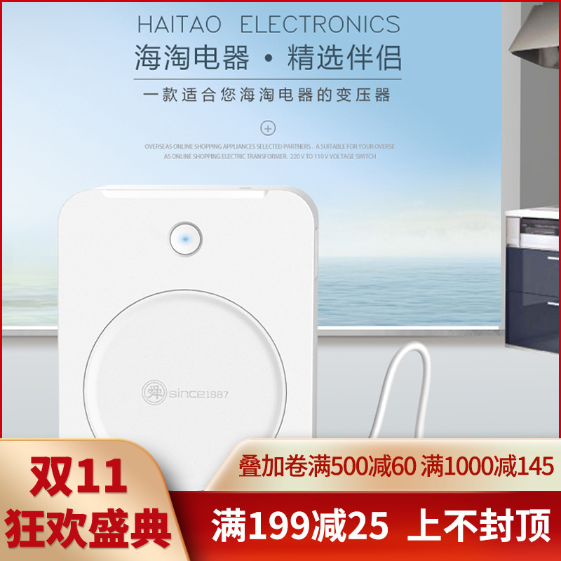 V转V v转v 00W电源电压转换器