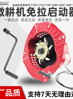 风冷柴油微耕机小型免拉手摇启动器7F7F6FF9F六爪