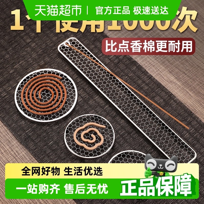 线香架升级蜂窝网格垫片不断燃家用线香炉卧香盒斜插卧香炉防火棉