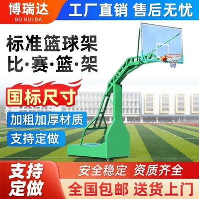 篮球架子室外成人篮球架正规专业可移动户外比赛专用室外篮球框