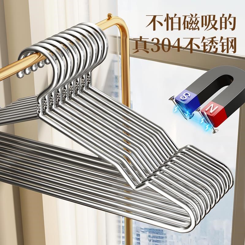 天地鱼304不锈钢衣架家用挂晾衣服架子加粗加厚凉晒衣挂宿舍实心