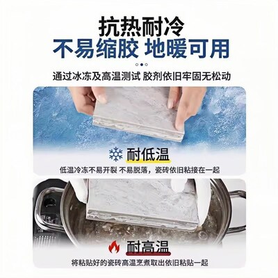 德国瓷砖空鼓专用胶注射灌缝强力灌浆强力粘合剂修复地砖起翘填充
