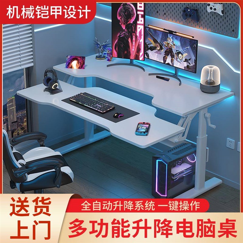 现代碳纤维升降电竞桌家用电脑桌台式办公现代简约可调节实木桌