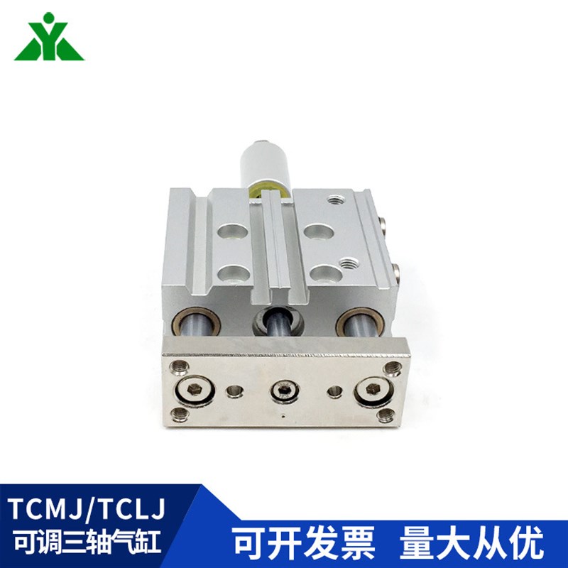 TCLJ63/TCMJ63x50x75x100x125x150x200x250-30-50-S 可调三轴气缸