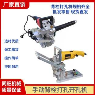 石材背栓干挂打孔机1400W手提得伟角磨机背栓钻孔里大外小开孔机