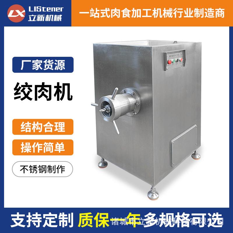 大型绞肉机葱姜蒜肉搅拌一体机商用猪羊肉冻肉鸡皮鸡架绞肉机厂家
