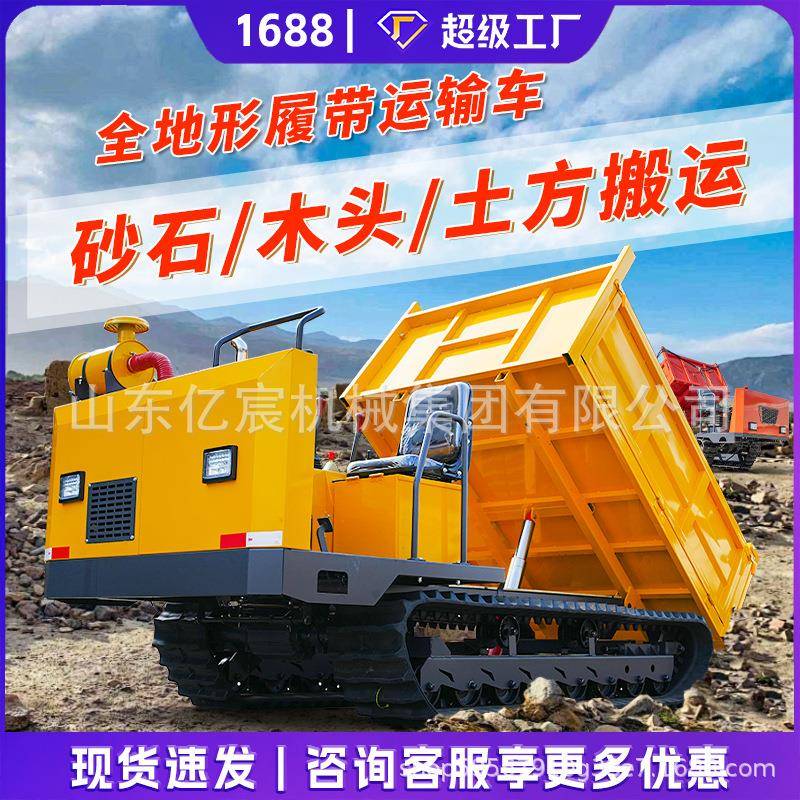 山地农用履带运输车5吨8吨小型液压自卸爬山虎履带车拉木材翻斗车