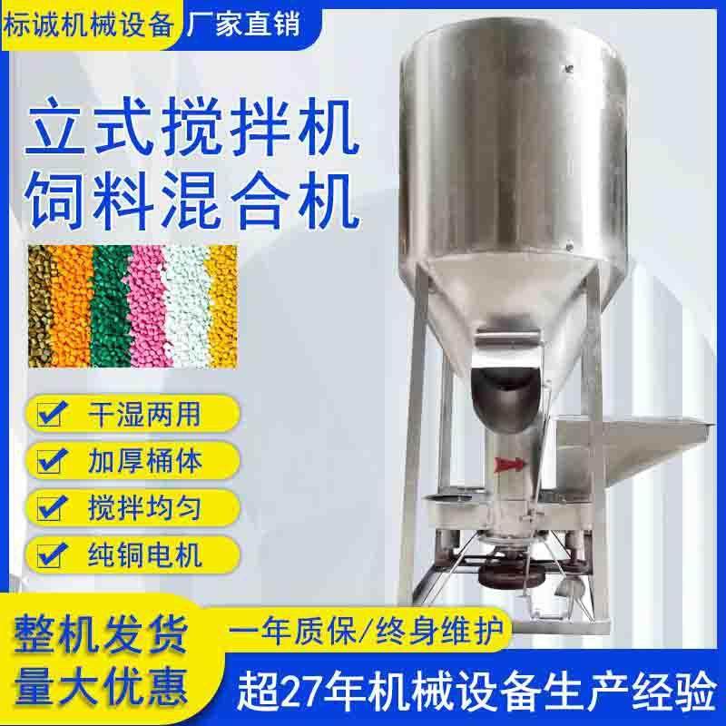 加厚家用三相立式饲料搅拌机养殖场自吸式混合颗粒搅拌桶,清洗/食品/商业设备,食品搅拌机,淘宝优惠券,粉丝福利购,淘宝优惠卷