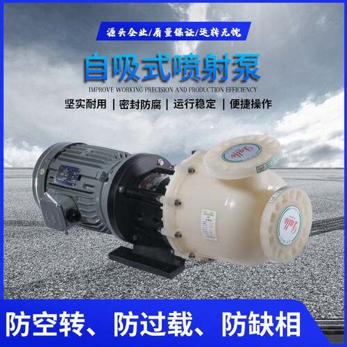 自吸泵聚丙烯耐酸化工磁力水泵自吸塑料耐腐蚀pp盐酸防腐离心泵