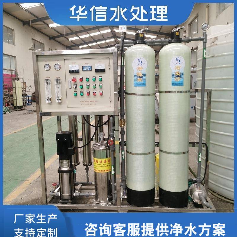 1T/H单级半自动反渗透设备水处理学校直饮水纯水处理过滤净化设备