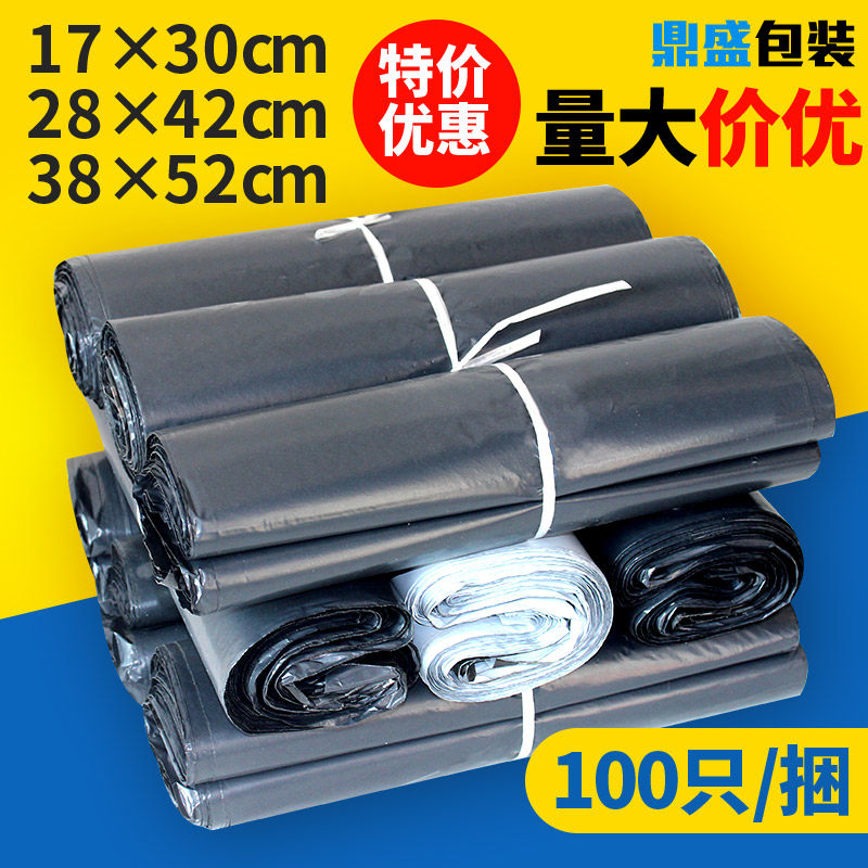 快递袋打袋加厚裹防水装袋物流袋定制塑料自封自粘袋子,包装,快递专用包装袋,淘宝优惠券,粉丝福利购,淘宝优惠卷