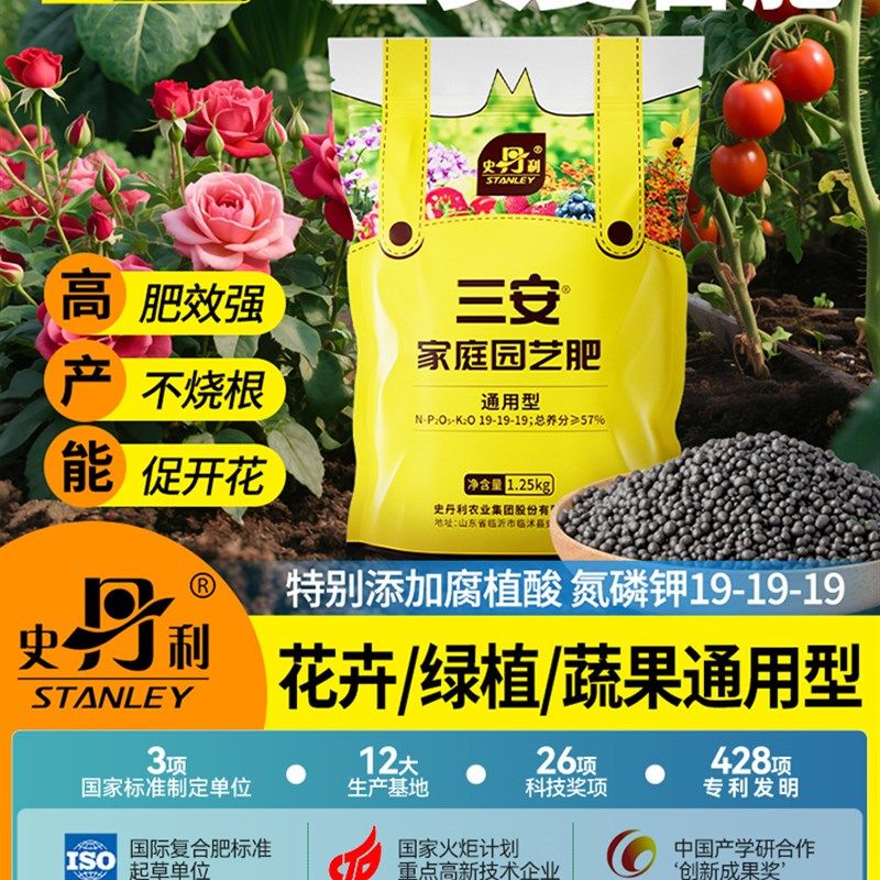 利三安覆合肥高氮磷钾盆栽花卉植物通用蔬菜专用有机肥料