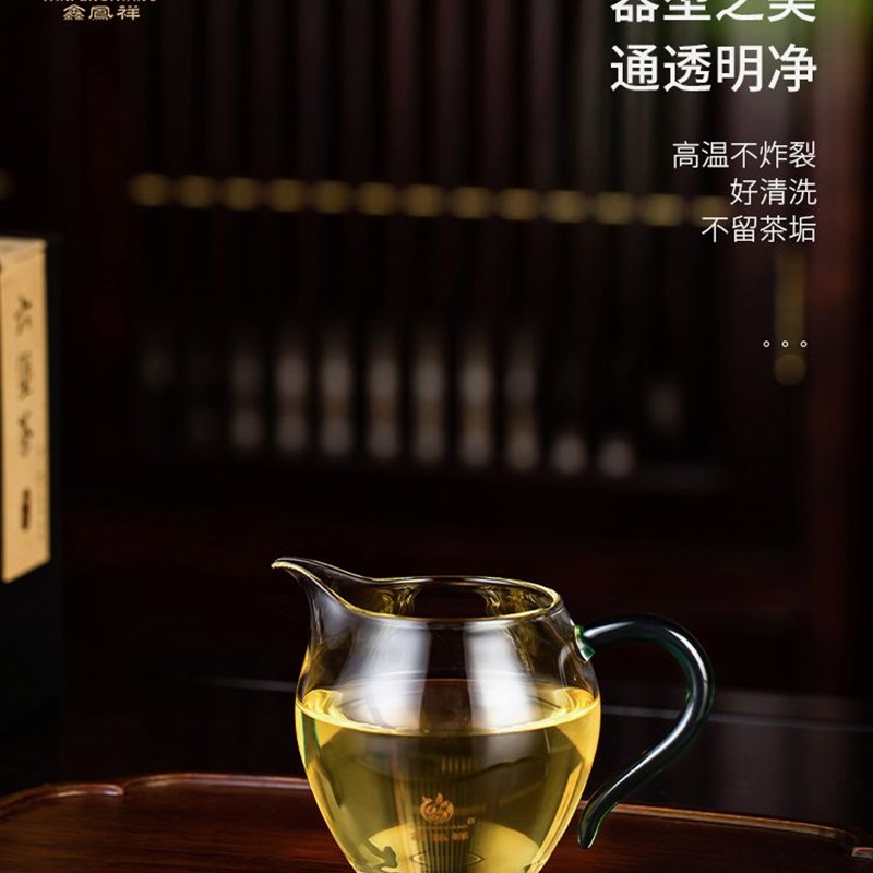 鑫凤祥公道杯加厚耐热鹰嘴公杯高硼硅玻璃茶具明火加热茶海分茶器