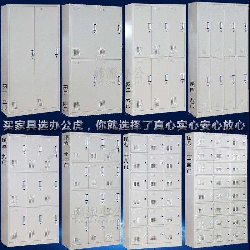万加厚铁皮更衣柜储物柜员工柜钢制更衣柜对门柜六门柜四门柜,商业/办公家具,更衣柜,淘宝优惠券,粉丝福利购,淘宝优惠卷