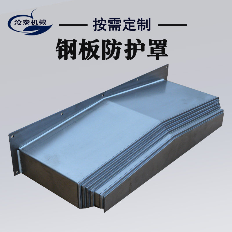 定做E钢板防护罩数控机牀导轨牀Y轴伸缩护板加工中心钣金,标准件/零部件/工业耗材,防护罩/风琴罩,淘宝优惠券,粉丝福利购,淘宝优惠卷