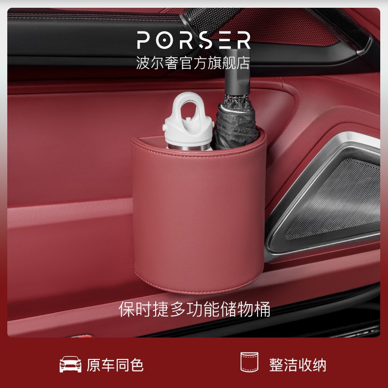 acan卡宴aycan车载储物盒垃圾桶收纳箱车内用品