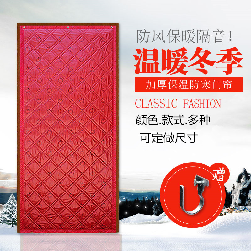 定做冬季保温保暖防风防水加厚家用棉门帘隔断隔音防寒帆布门帘子
